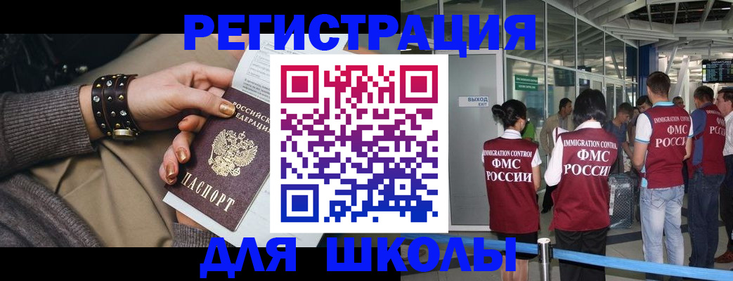 временная регистрация госуслуги в Ханты-Мансийске