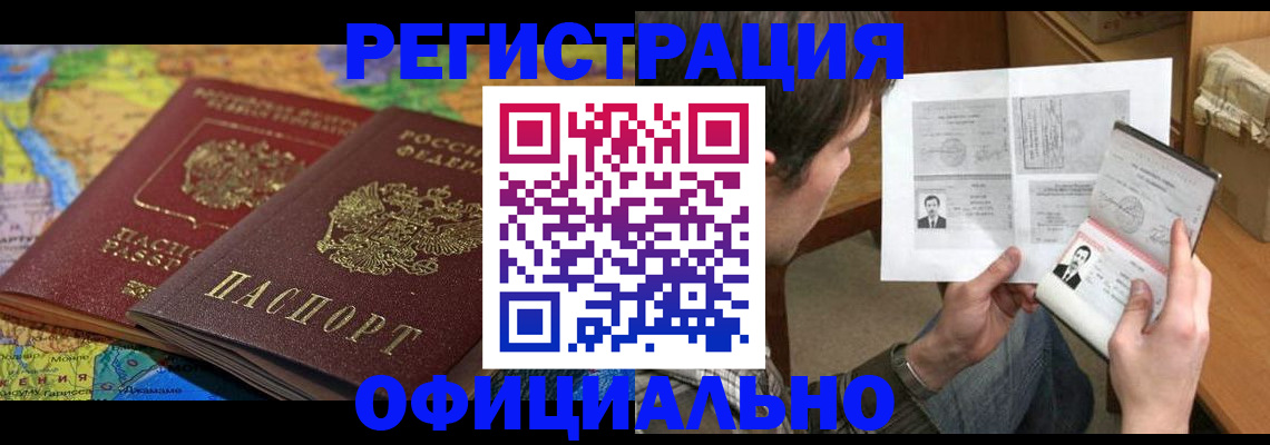 временная регистрация адрес в Ханты-Мансийске