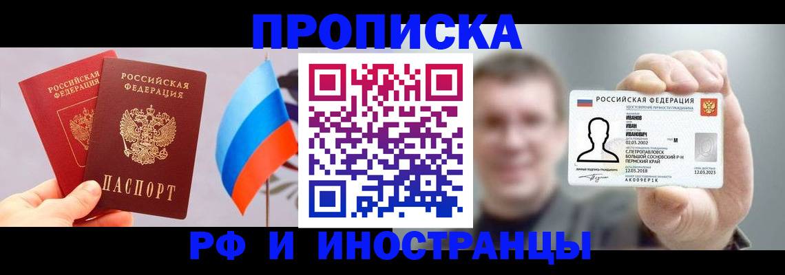 регистрация в Ханты-Мансийске