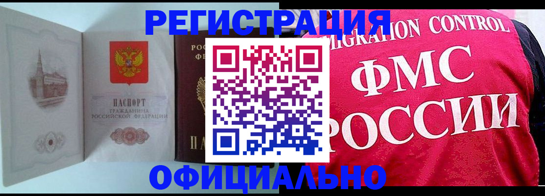 временная регистрация в квартире в Ханты-Мансийске