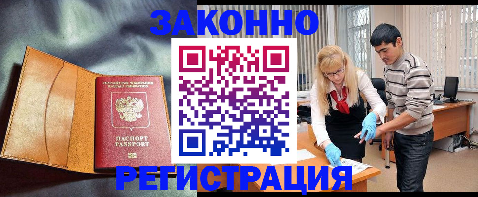 прописка поиск в Ханты-Мансийске